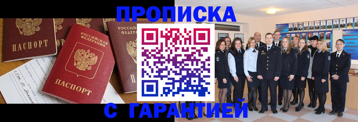 найти адрес прописки в Камышине