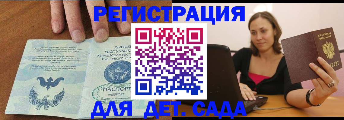 прописка поиск в Камышине