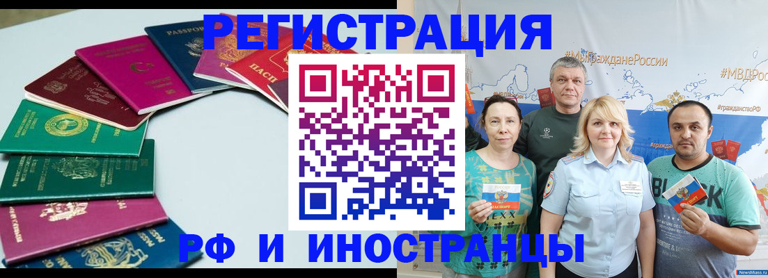 временная регистрация адрес в Камышине