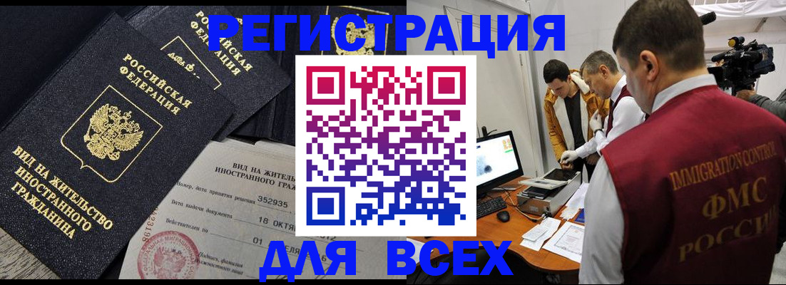прописка для кредита в Камышине