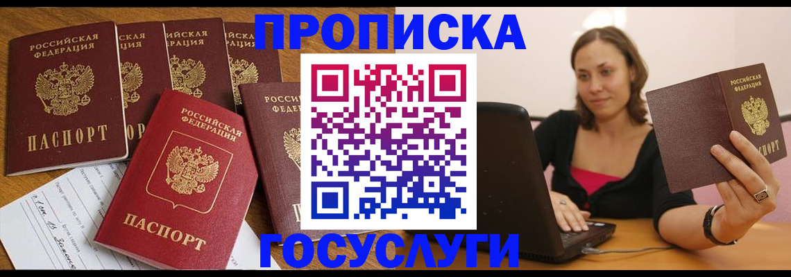 временная регистрация поиск в Камышине